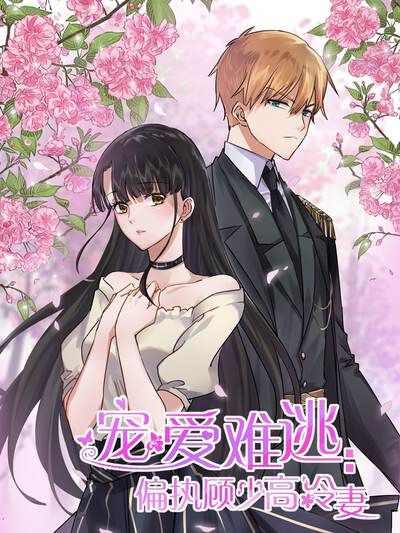 《雪落无声之地》漫画封面，少年在雪原上留下脚印