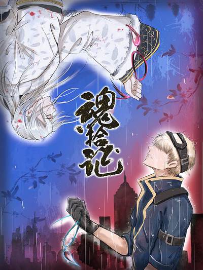 《像素勇者不加班》漫画封面，像素小人举着键盘当剑
